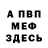 Метадон белоснежный Lize Pieters