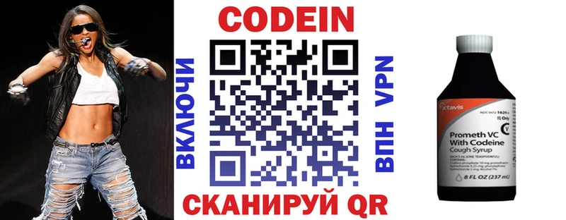 где купить наркотик  Борзя  Codein Purple Drank 