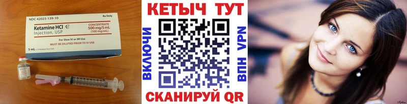 КЕТАМИН VHQ Борзя