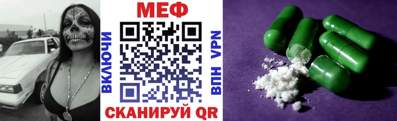 МЕФ VHQ  купить наркотик  Борзя 